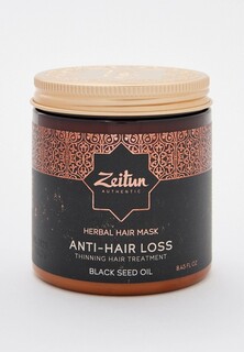 Маска для волос Zeitun Зейтун натуральная укрепляющая против выпадения волос с маслом черного тмина, 250 мл