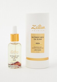 Масло для лица Zeitun Зейтун эликсир питательный GIZA для сухой кожи с дамасской розой, 30 мл