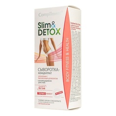 Сыворотка для тела COMPLIMENT Сыворотка-концентрат для борьбы с выраженным целлюлитом Slim Detox 200