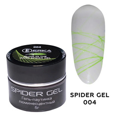 Гель-краска для ногтей BERKA Паутинка для дизайна люминесцентная SPIDER GEL