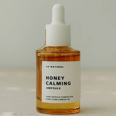 Сыворотка для лица SO NATURAL Оздоравливающая сыворотка на основе экстракта прополиса Honey Calming Ampoule 30