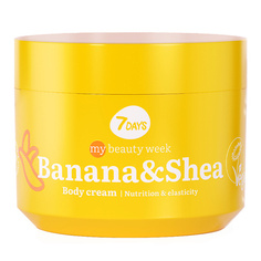 7DAYS Крем для тела питание и эластичность BANANA&SHEA MY BEAUTY WEEK 300.0