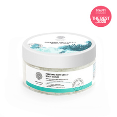 Скраб для тела EPSOM PRO Антицеллюлитный скраб для тела "Freezing anti-cellu body scrub" 250.0