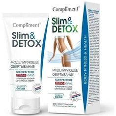 Обертывание для тела COMPLIMENT Обертывание моделирующее контрастное Тепло-Холод Slim Detox 200