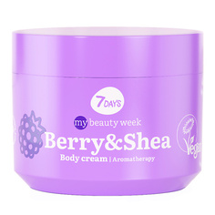 7DAYS Крем для тела ароматерапия BERRY&SHEA MY BEAUTY WEEK 300.0