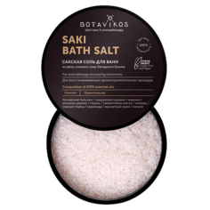 Соль для ванны BOTAVIKOS Сакская соль с 100% эфирными маслами Recovery, ориентальная 650