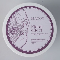 Скраб для тела MACOY LUXURY BODY HOME Сахарный скраб с витамином Е Floral effect 250
