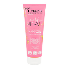 EVELINE Кондиционер для волос MY LIFE MY HAIR с пептидами (укрепляющий) 250