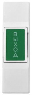 Кнопка выхода CARDDEX EX 03