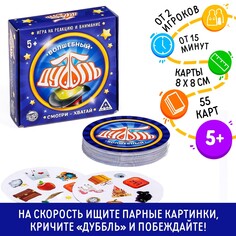 Настольная игра на реакцию и внимание ЛАС ИГРАС