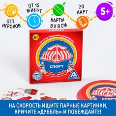 Настольная игра на реакцию и внимание ЛАС ИГРАС