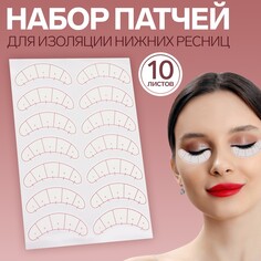 Набор патчей для изоляции нижних ресниц и макияжа, с разлиновкой, 10 листов NO Brand