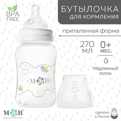 Бутылочка для кормления, широкое горло, от 0 мес., 270 мл. Mum&Baby