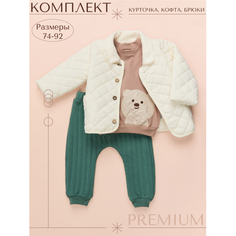 Комплекты детской одежды Star Kidz Комплект тройка с стеганной курткой, штанишками и кофтой "Мишка"
