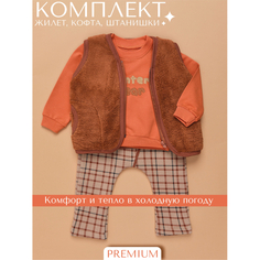 Комплекты детской одежды Star Kidz Комплект жилетка, штанишки и кофточка "Северный мишка"