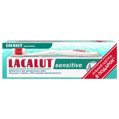 Наборы зубные набор LACALUT: паста зубная LACALUT Sensitive 75мл + щетка зубная LACALUT Aktiv soft