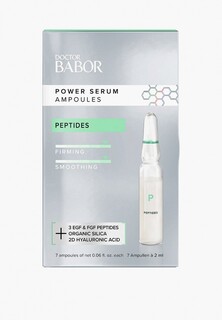 Ампулы Babor POWER SERUM AMPOULES PEPTIDES, с пептидами, Упругость & Гладкость, 7 ампул x 2 мл