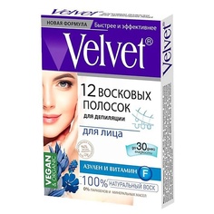 Восковые полоски для депиляции COMPLIMENT Восковые полоски для лица Velvet 40