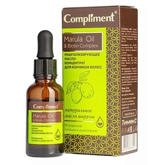 Масло для волос COMPLIMENT Ревитализирующее масло-концентрат для кончиков волос Marula Oil & Biotin Complex 25