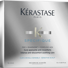 Концентрат для волос KERASTASE Успокаивающий концентрат для чувствительной кожи головы Specifique 72