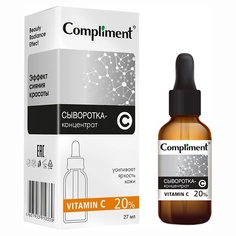 Сыворотка для лица COMPLIMENT Сыворотка-концентрат для лица Vitamin C 27