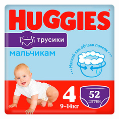 Подгузники-трусики HUGGIES Подгузники трусики 9-14 кг мальчикам 52