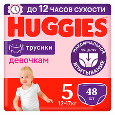 Подгузники-трусики HUGGIES Подгузники трусики 12-17 кг девочкам 48