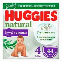 Подгузники-трусики HUGGIES Подгузники трусики Natural 9-14 кг 44