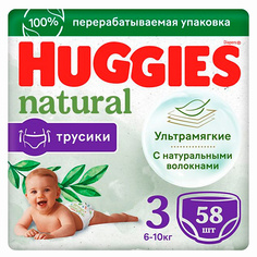 Подгузники-трусики HUGGIES Подгузники трусики Natural 6-10 кг 58