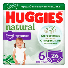 Подгузники-трусики HUGGIES Подгузники трусики Natural +15 кг 26