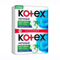 KOTEX NATURAL Прокладки гигиенические Ночные 12