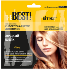 Сыворотка для ухода за волосами ВИТЭКС THE BEST Сыворотка-бустер для волос несмываемая Жидкий шелк 120 Viteks