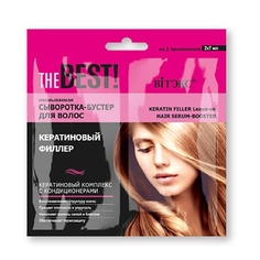 Сыворотка для ухода за волосами ВИТЭКС THE BEST Сыворотка-бустер для волос несмываемая Кератиновый филлер 120 Viteks