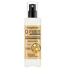 Кондиционер для волос COMPLIMENT Экспресс-кондиционер Q-FIBER Восстановление волос Keratin COMPLEX 200