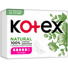 KOTEX NATURAL Прокладки гигиенические Супер 7