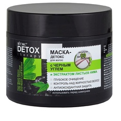 Маска для волос ВИТЭКС Маска-детокс для волос с черным углем DETOX THERAPY 300 Viteks