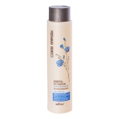 Шампунь для волос БЕЛИТА Шампунь-восстанавливающий с маслом льна для поврежденных волос Сила природы 400