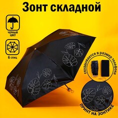 Зонт NO Brand