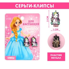 Клипсы детские Art Beauty