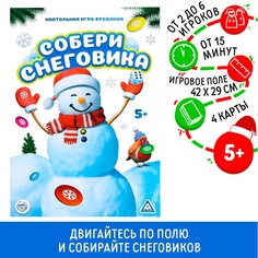 Настольная игра-бродилка ЛАС ИГРАС