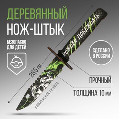 Сувенирное оружие нож-штык NO Brand