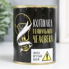 Копилка-банка металл NO Brand