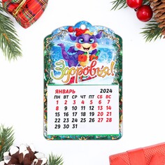 Магнит новогодний календарь Дарим Красиво