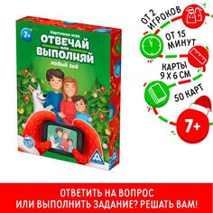 Новогодняя настольная игра ЛАС ИГРАС
