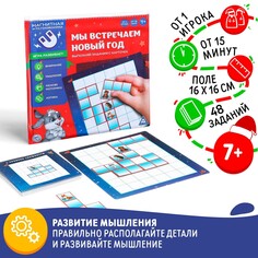 Магнитная игра ЛАС ИГРАС