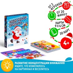 Новогодняя настольная игра ЛАС ИГРАС