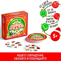 Настольная игра ЛАС ИГРАС