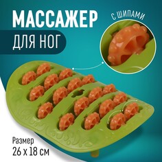 Массажер для ног, с шипами, 26 × 18 × 5 см, цвет зеленый/оранжевый Onlitop