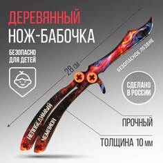 Сувенирное оружие нож-бабочка NO Brand