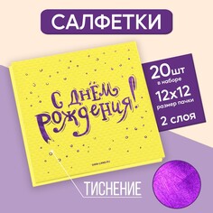 Салфетки Страна Карнавалия